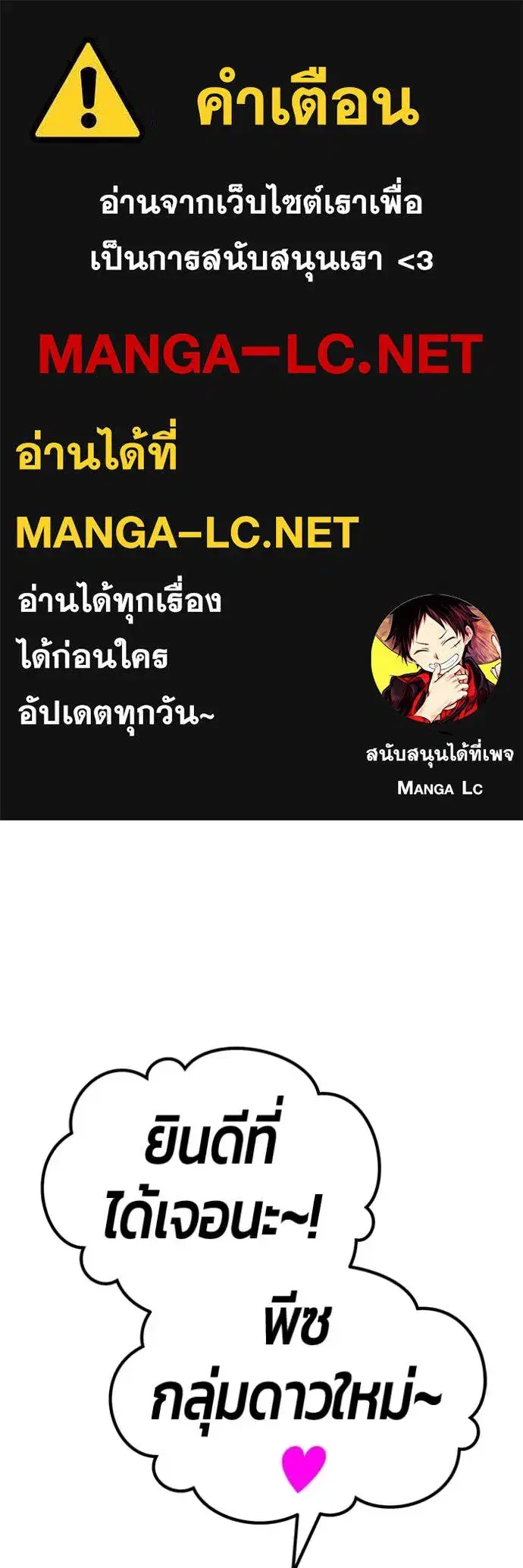 +99 Wooden Stick ตอนที่ 161 หน้า 1
