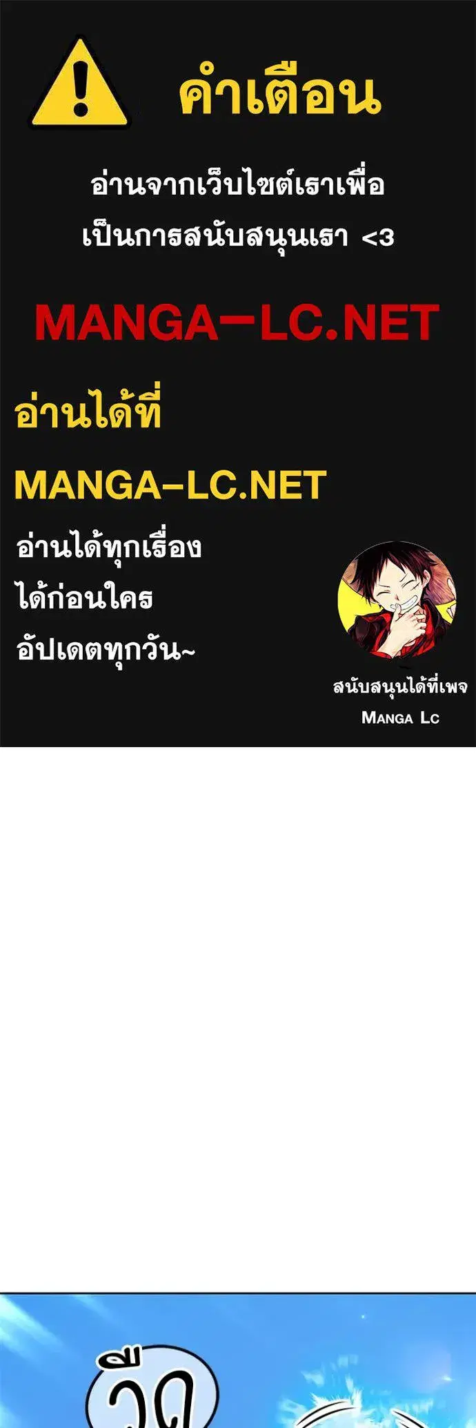 +99 Wooden Stick ตอนที่ 162 หน้า 1