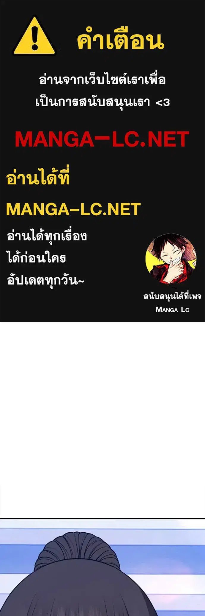 +99 Wooden Stick ตอนที่ 164 หน้า 1