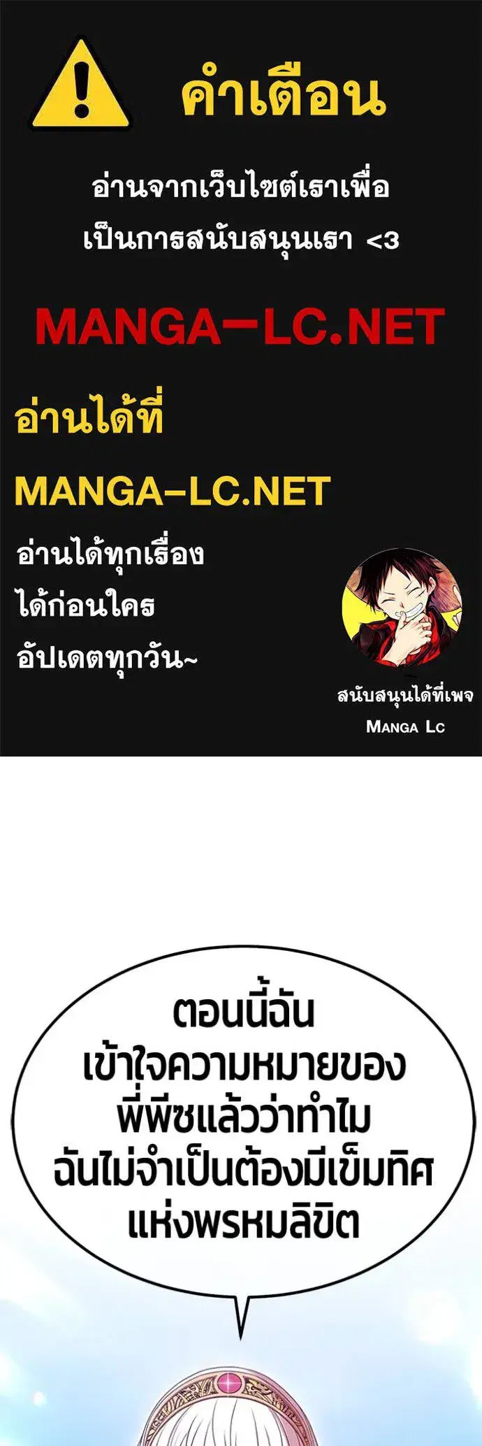 +99 Wooden Stick ตอนที่ 165 หน้า 1