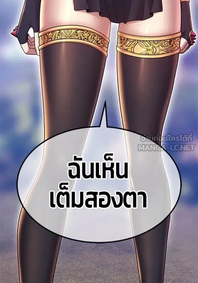 +99 Wooden Stick ตอนที่ 165 หน้า 3
