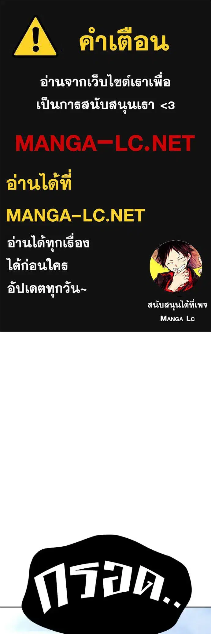 +99 Wooden Stick ตอนที่ 166 หน้า 1