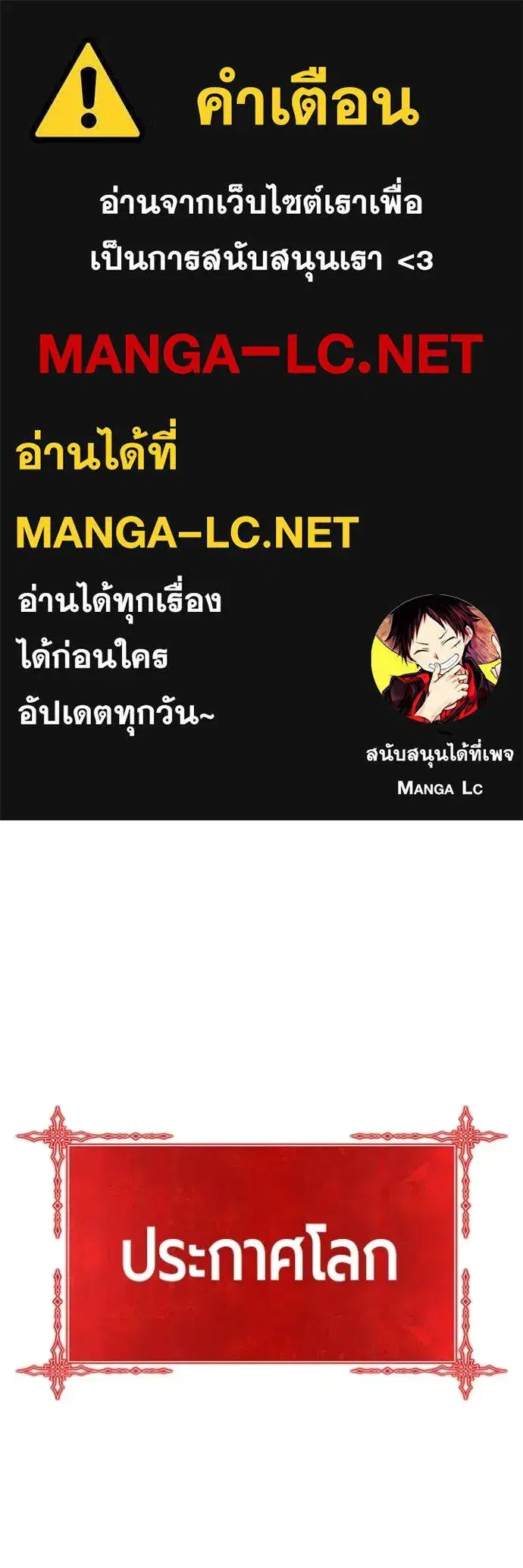 +99 Wooden Stick ตอนที่ 167 หน้า 1