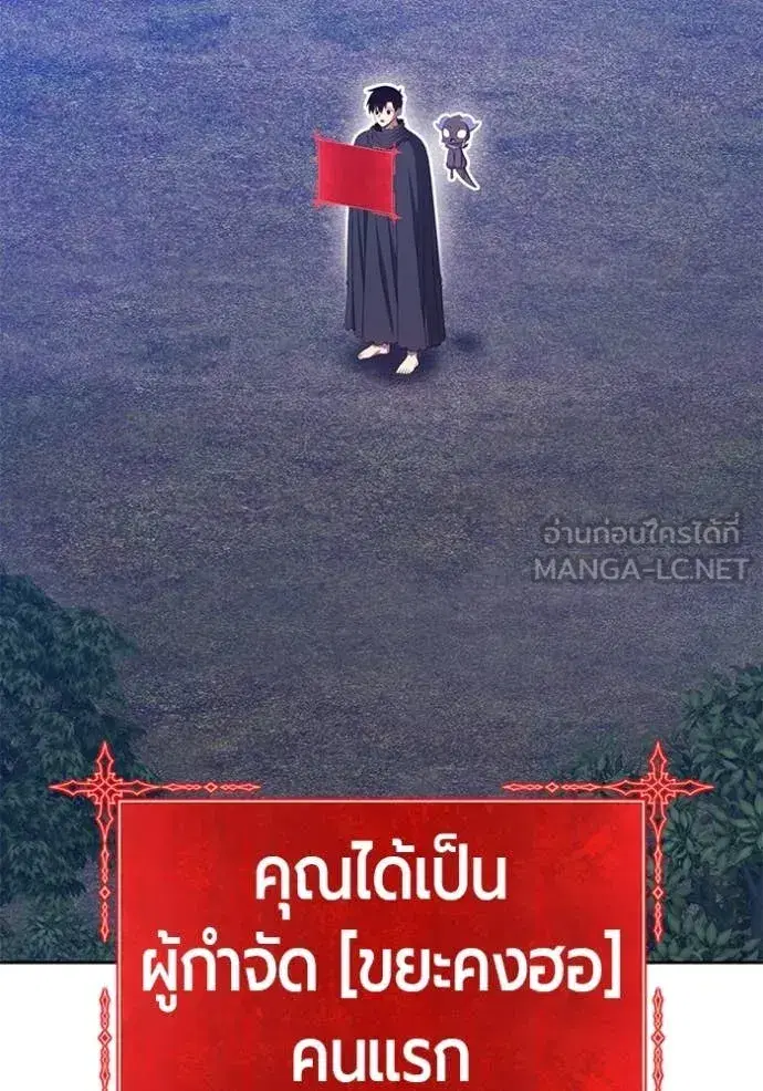 +99 Wooden Stick ตอนที่ 167 หน้า 3