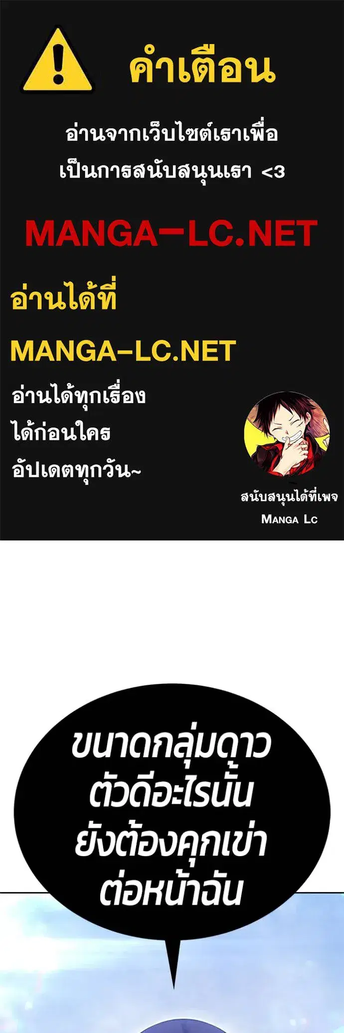 +99 Wooden Stick ตอนที่ 169 หน้า 1