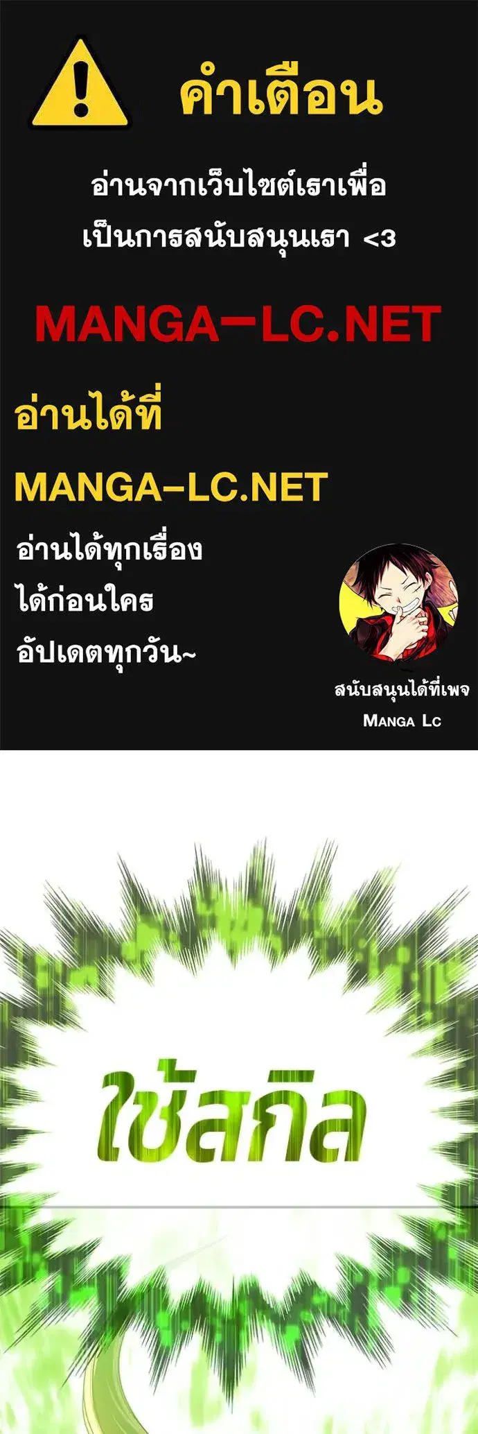 +99 Wooden Stick ตอนที่ 170 หน้า 1