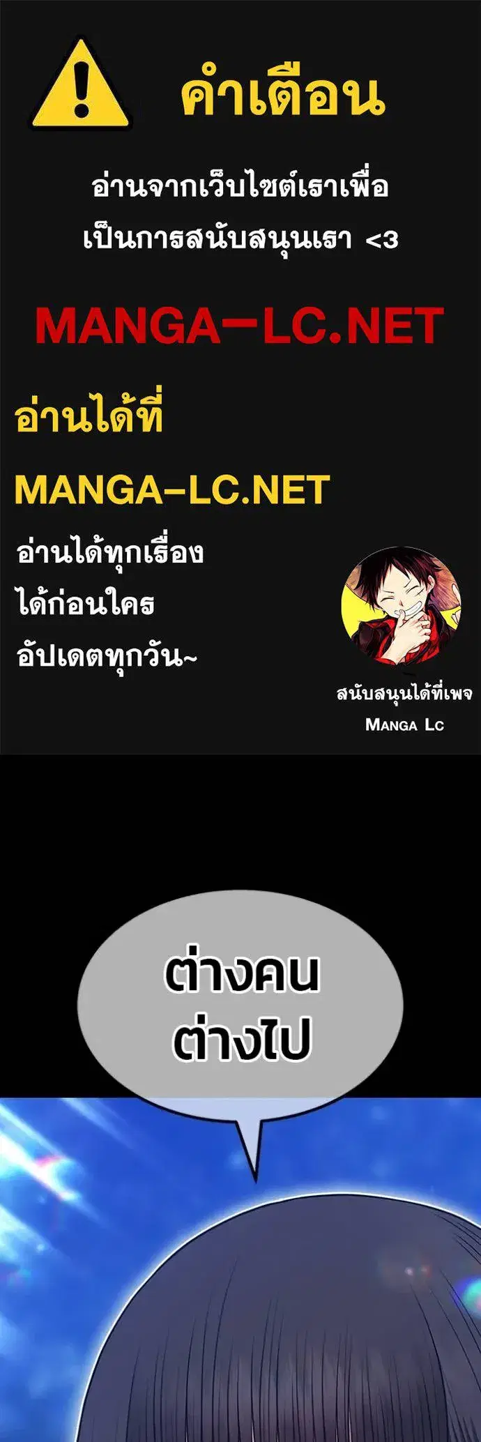 +99 Wooden Stick ตอนที่ 171 หน้า 1
