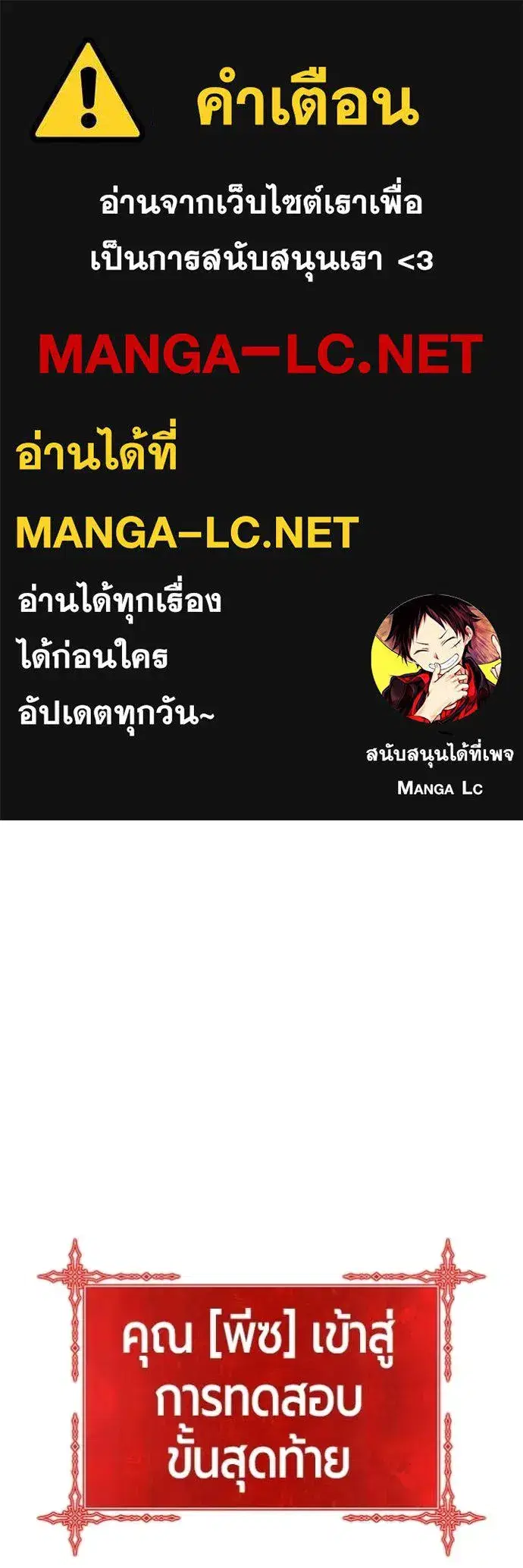 +99 Wooden Stick ตอนที่ 175 หน้า 1