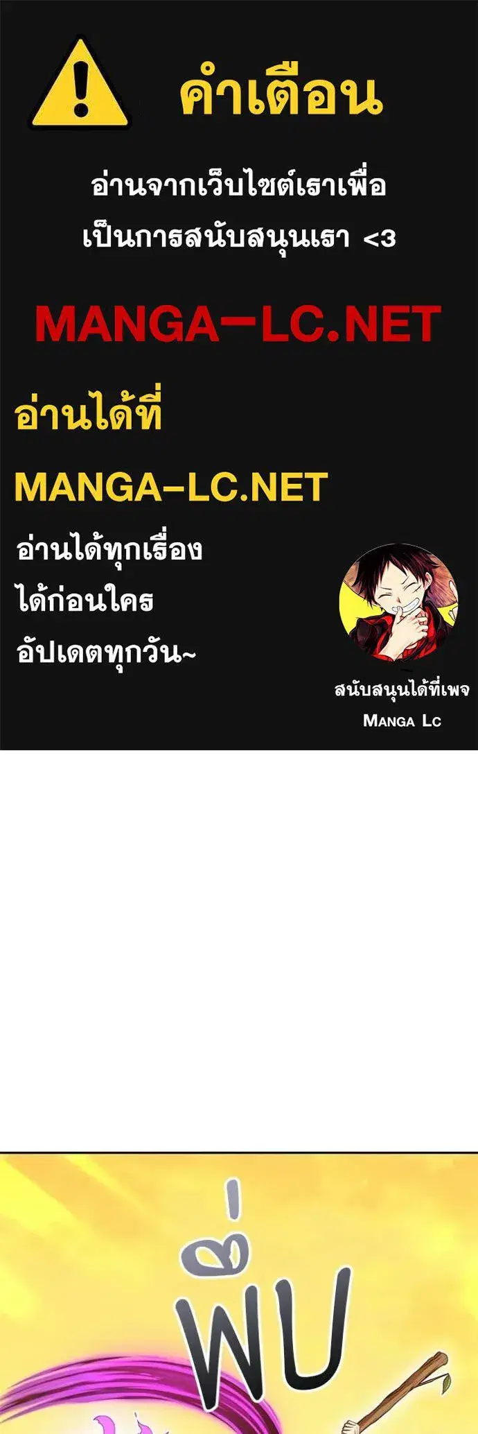 +99 Wooden Stick ตอนที่ 176 หน้า 1