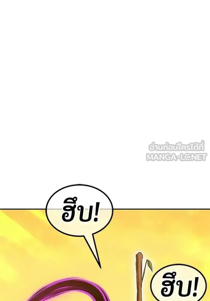 +99 Wooden Stick ตอนที่ 176 หน้า 3