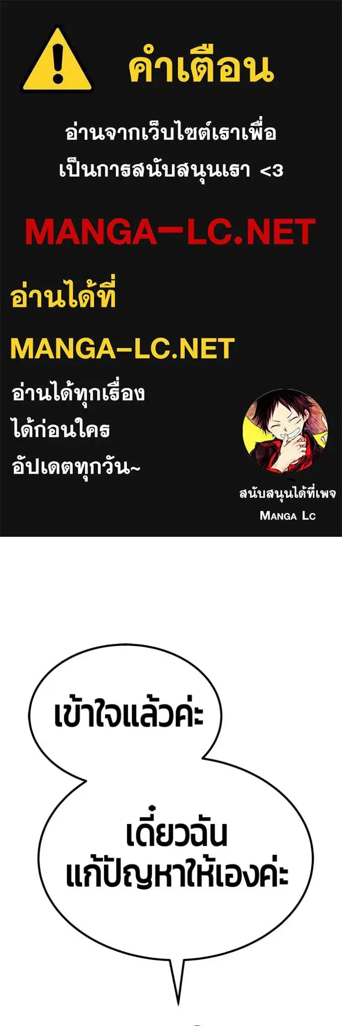 +99 Wooden Stick ตอนที่ 177 หน้า 1