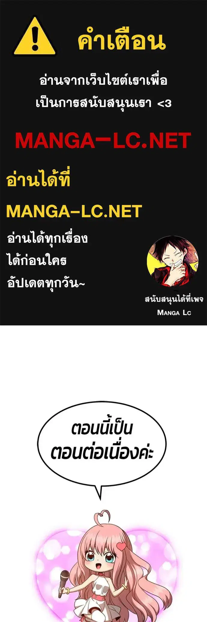 +99 Wooden Stick ตอนที่ 178 หน้า 1