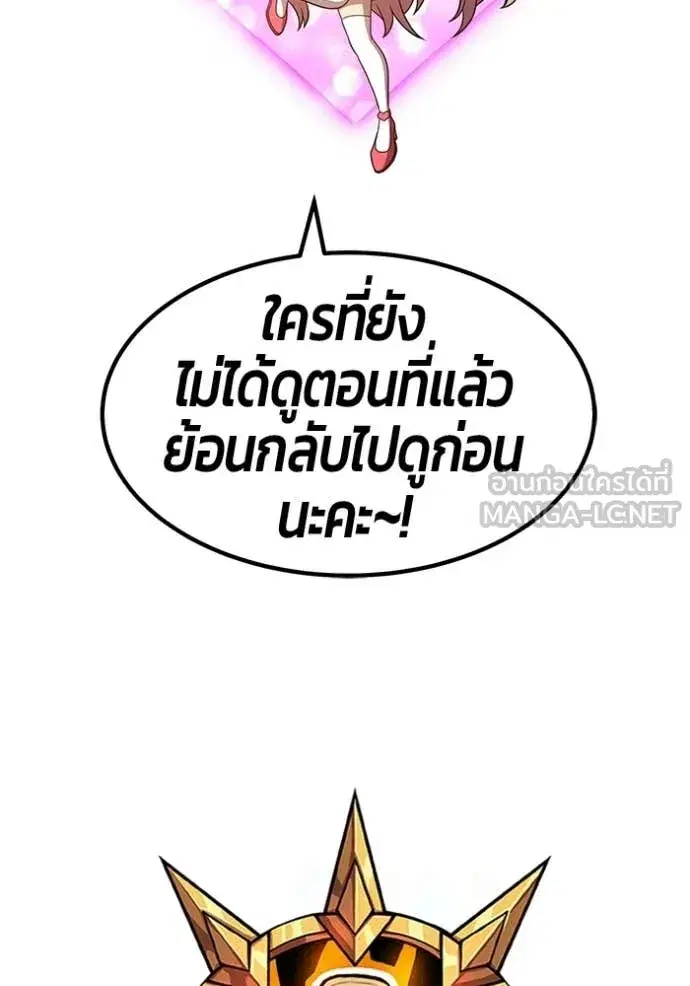 +99 Wooden Stick ตอนที่ 178 หน้า 2