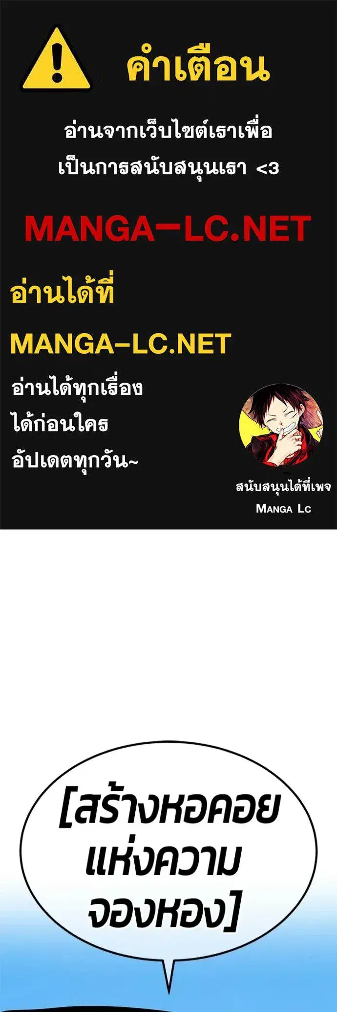 +99 Wooden Stick ตอนที่ 180 หน้า 1