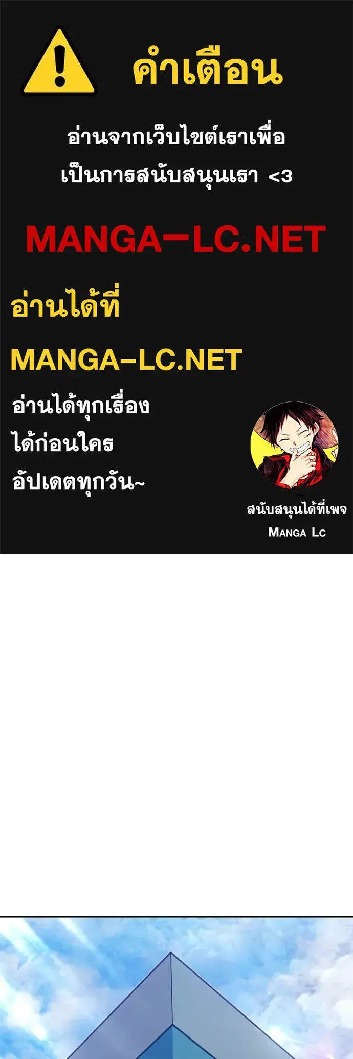 +99 Wooden Stick ตอนที่ 181 หน้า 1