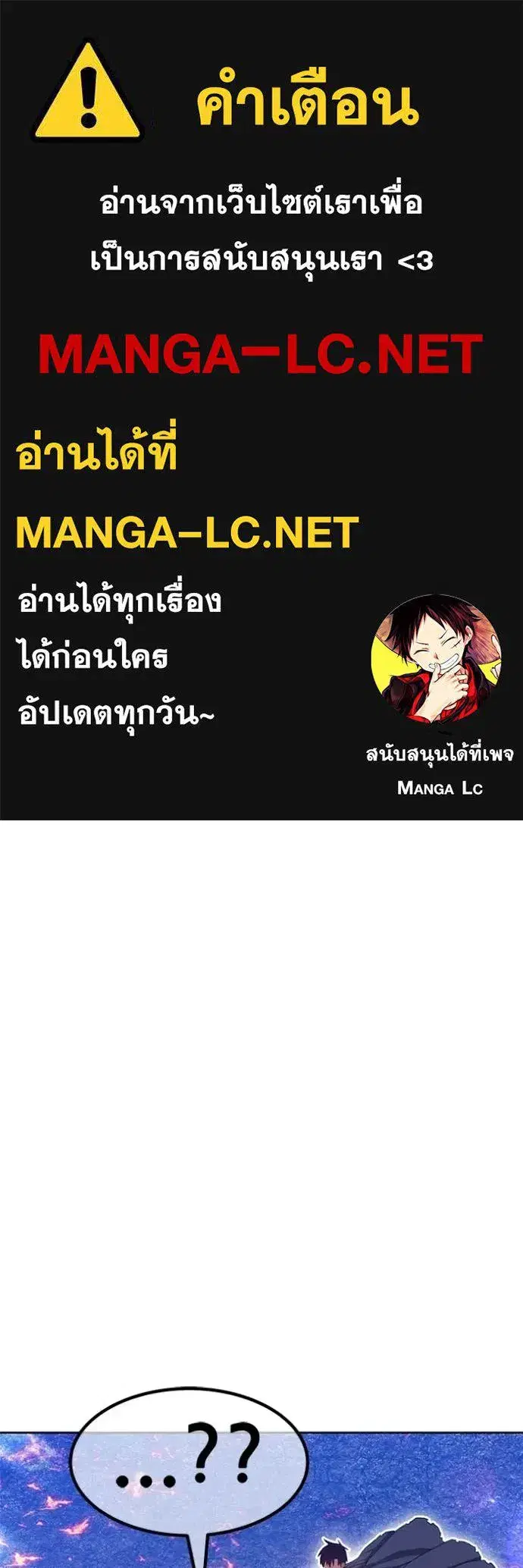 +99 Wooden Stick ตอนที่ 183 หน้า 1