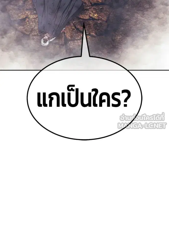 +99 Wooden Stick ตอนที่ 183 หน้า 3