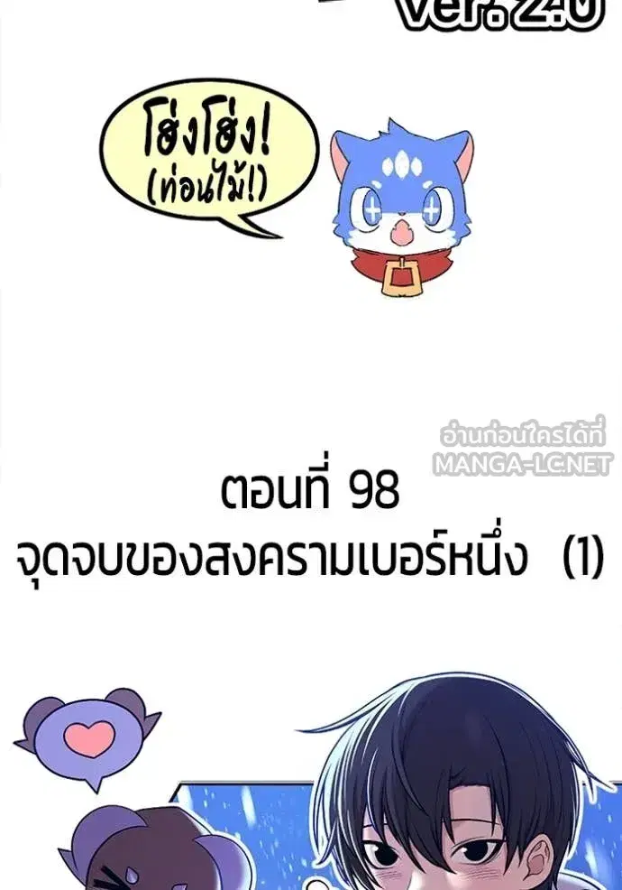 +99 Wooden Stick ตอนที่ 184 หน้า 2