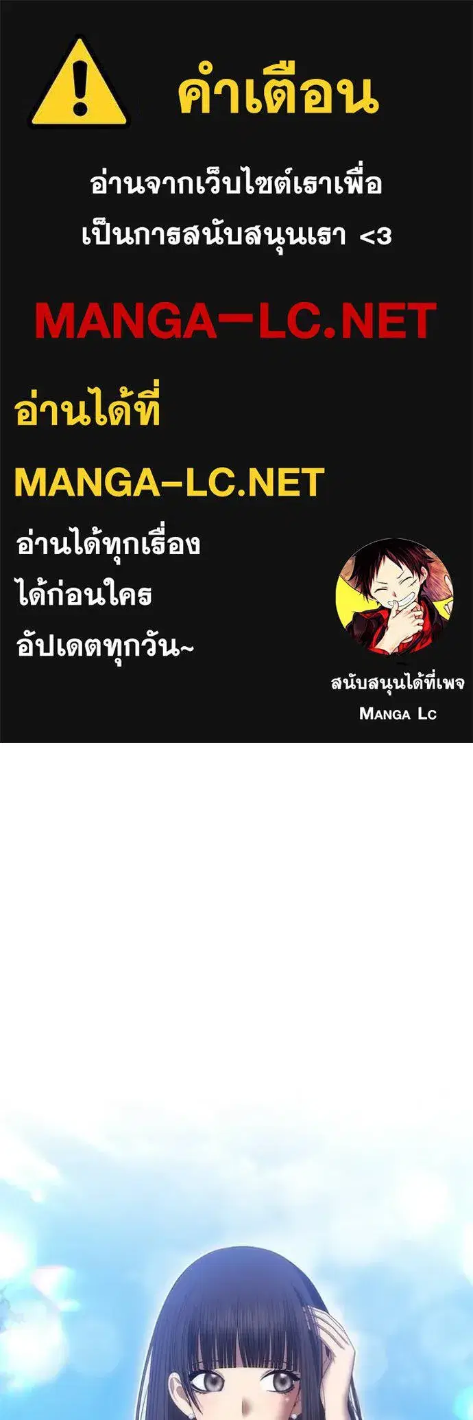 +99 Wooden Stick ตอนที่ 185 หน้า 1