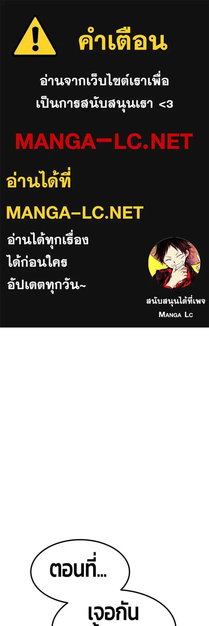 +99 Wooden Stick ตอนที่ 186 หน้า 1