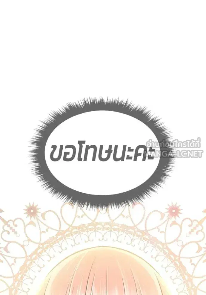 +99 Wooden Stick ตอนที่ 186 หน้า 3