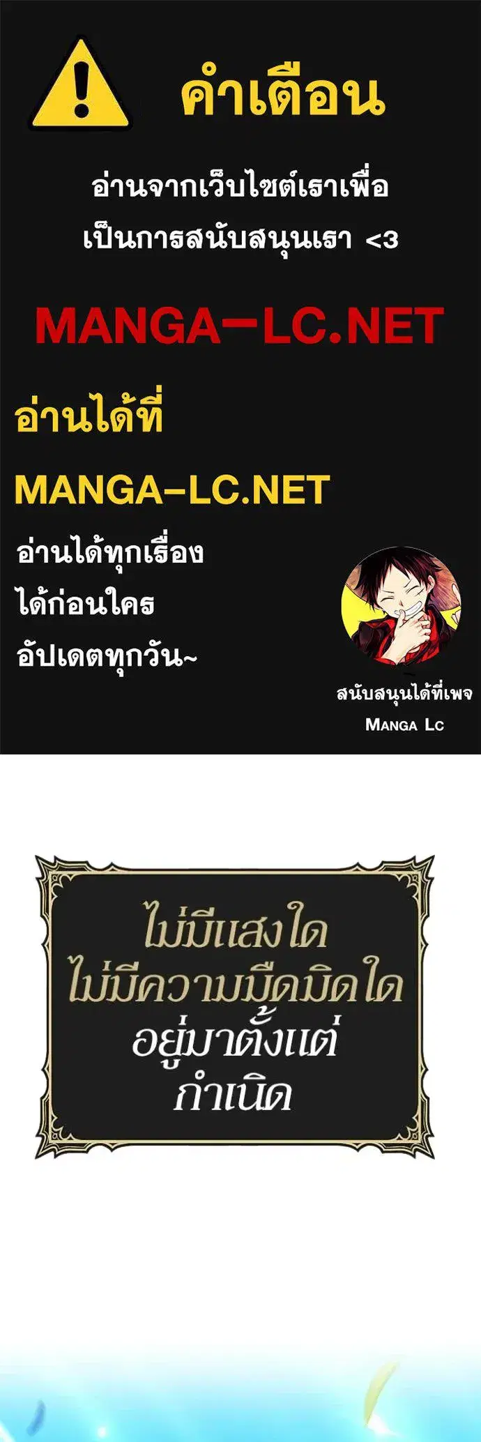 +99 Wooden Stick ตอนที่ 187 หน้า 1