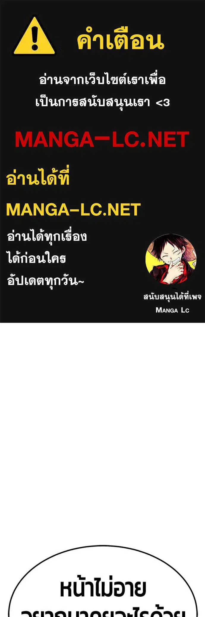 +99 Wooden Stick ตอนที่ 188 หน้า 1