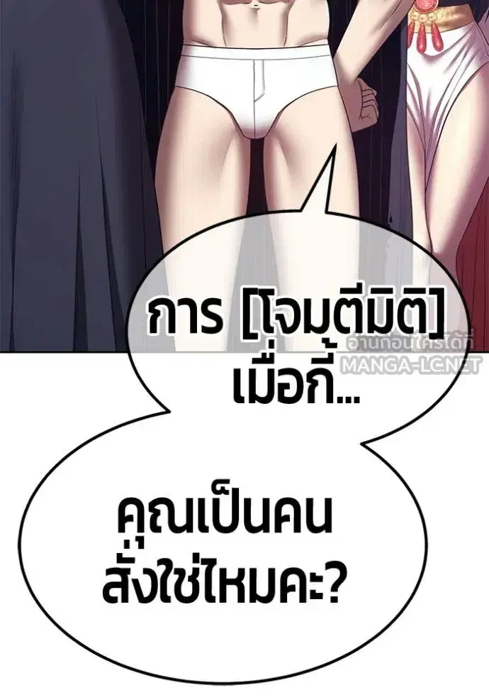 +99 Wooden Stick ตอนที่ 188 หน้า 3
