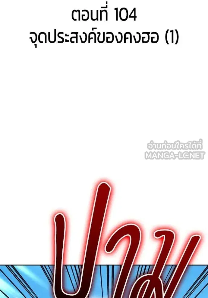 +99 Wooden Stick ตอนที่ 189 หน้า 2
