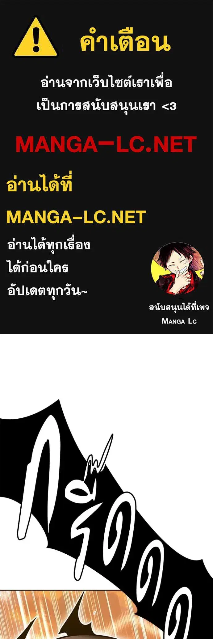 +99 Wooden Stick ตอนที่ 190 หน้า 1