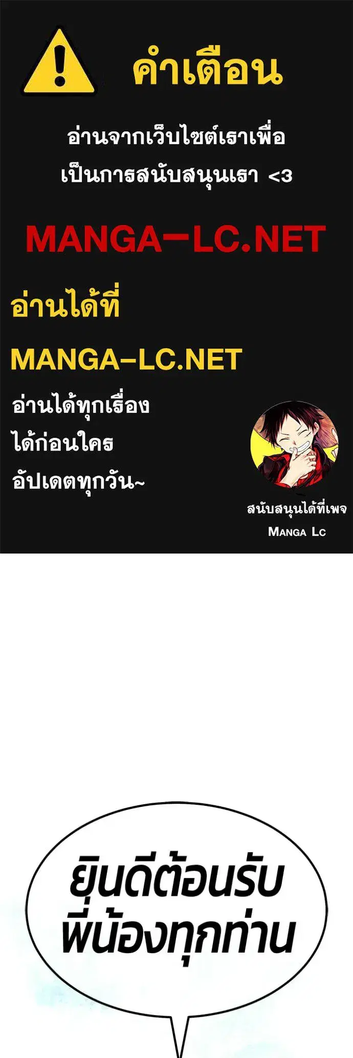 +99 Wooden Stick ตอนที่ 191 หน้า 1