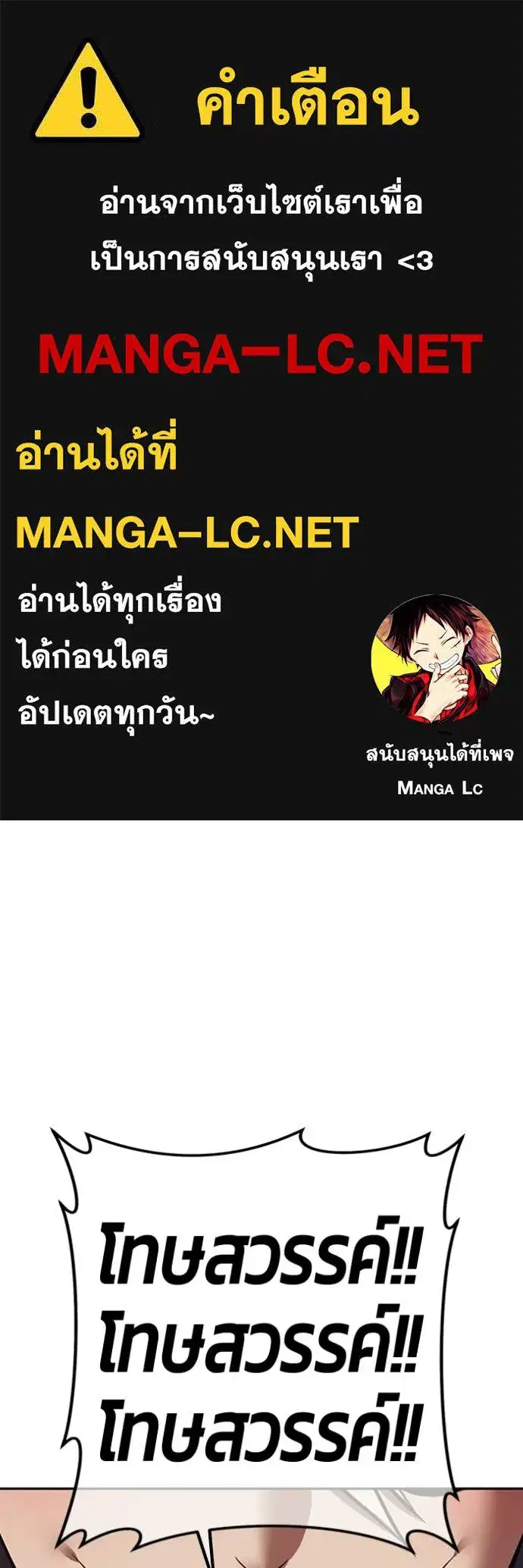 +99 Wooden Stick ตอนที่ 192 หน้า 1