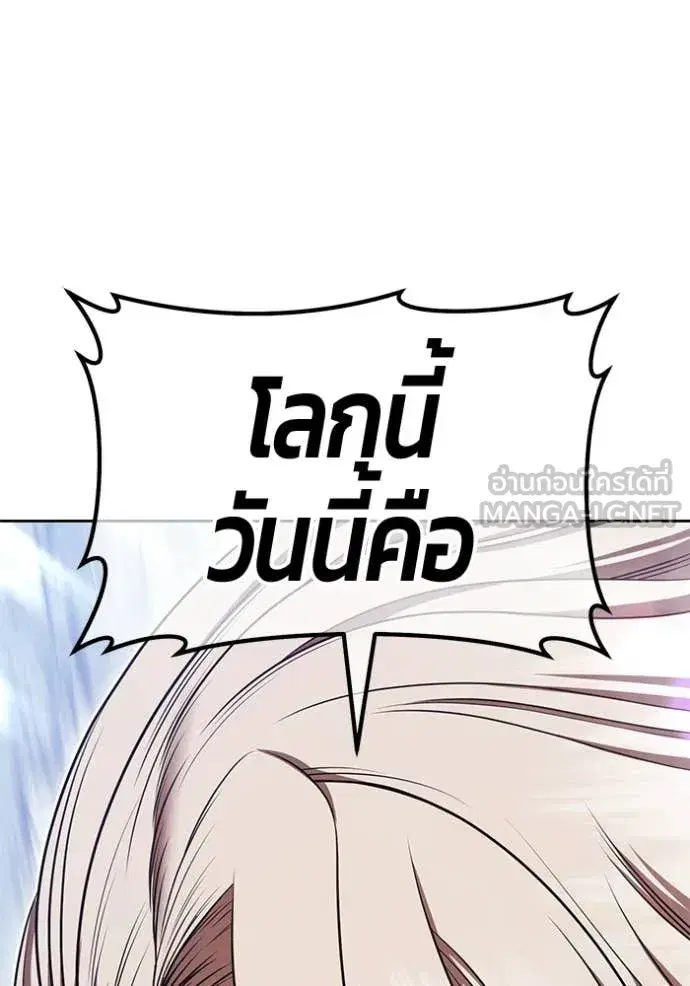 +99 Wooden Stick ตอนที่ 192 หน้า 3