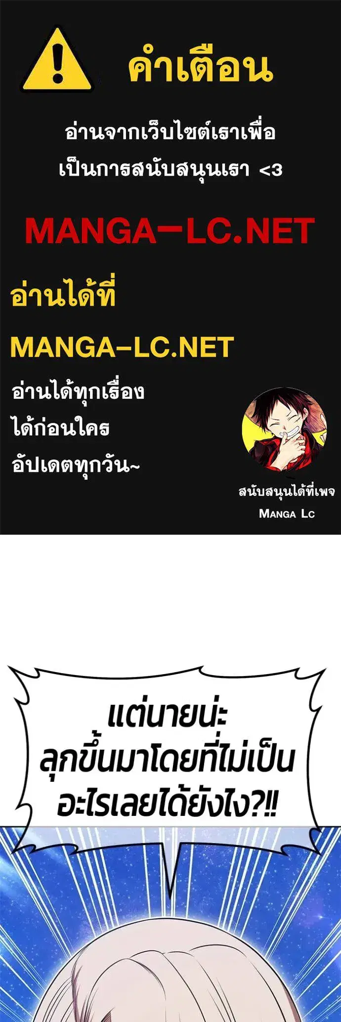 +99 Wooden Stick ตอนที่ 193 หน้า 1