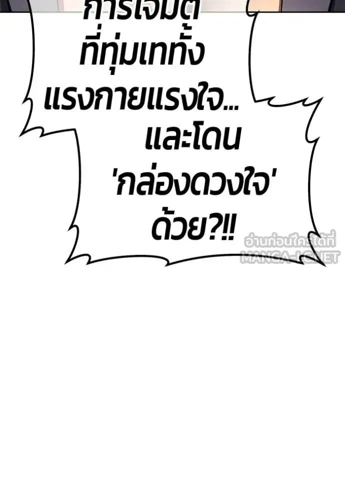 +99 Wooden Stick ตอนที่ 193 หน้า 3