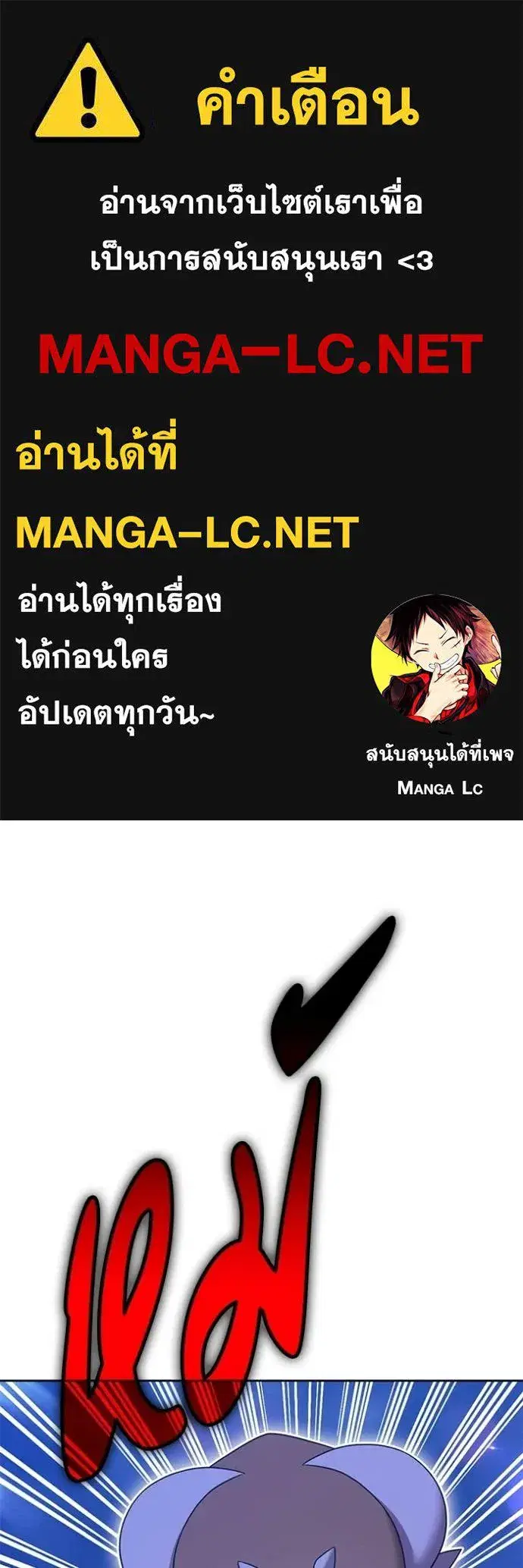 +99 Wooden Stick ตอนที่ 194 หน้า 1