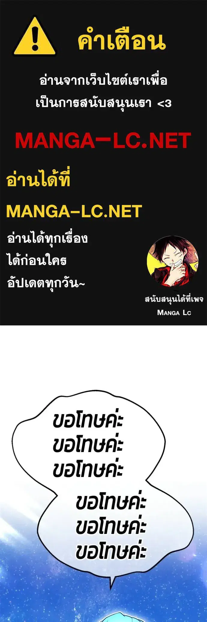 +99 Wooden Stick ตอนที่ 195 หน้า 1