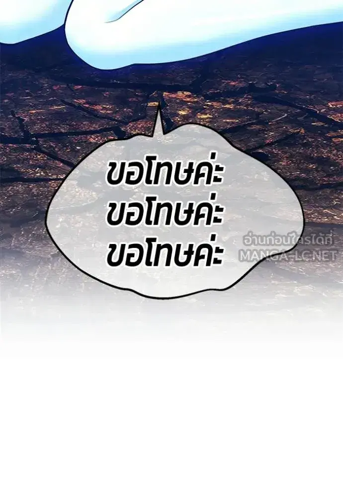 +99 Wooden Stick ตอนที่ 195 หน้า 3