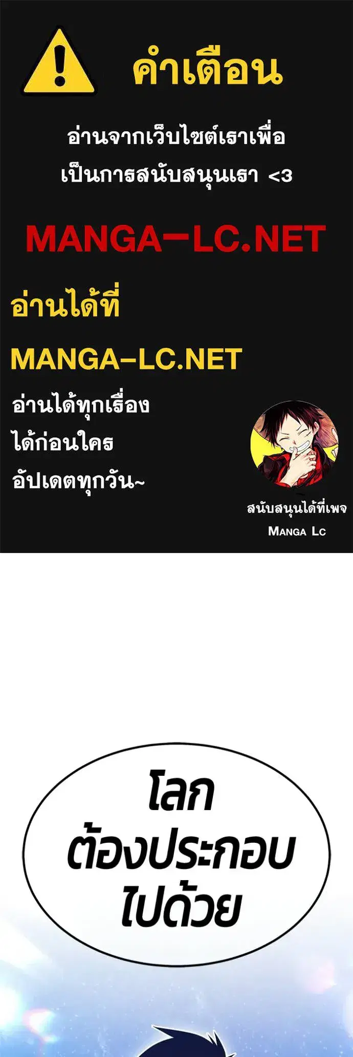 +99 Wooden Stick ตอนที่ 196 หน้า 1