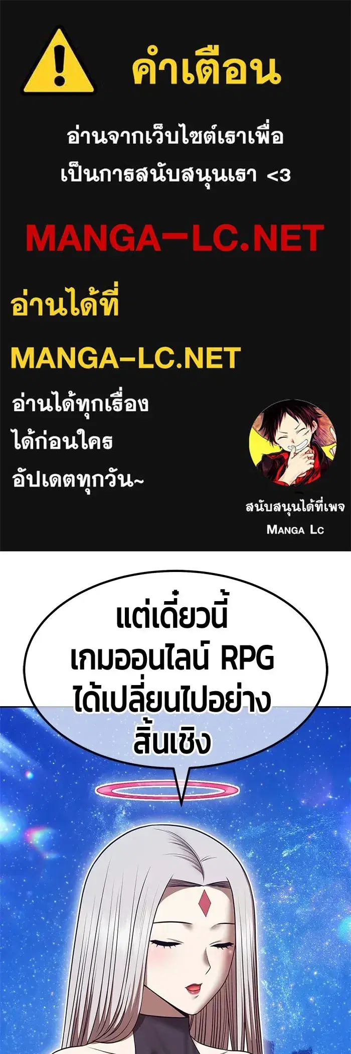 +99 Wooden Stick ตอนที่ 197 หน้า 1