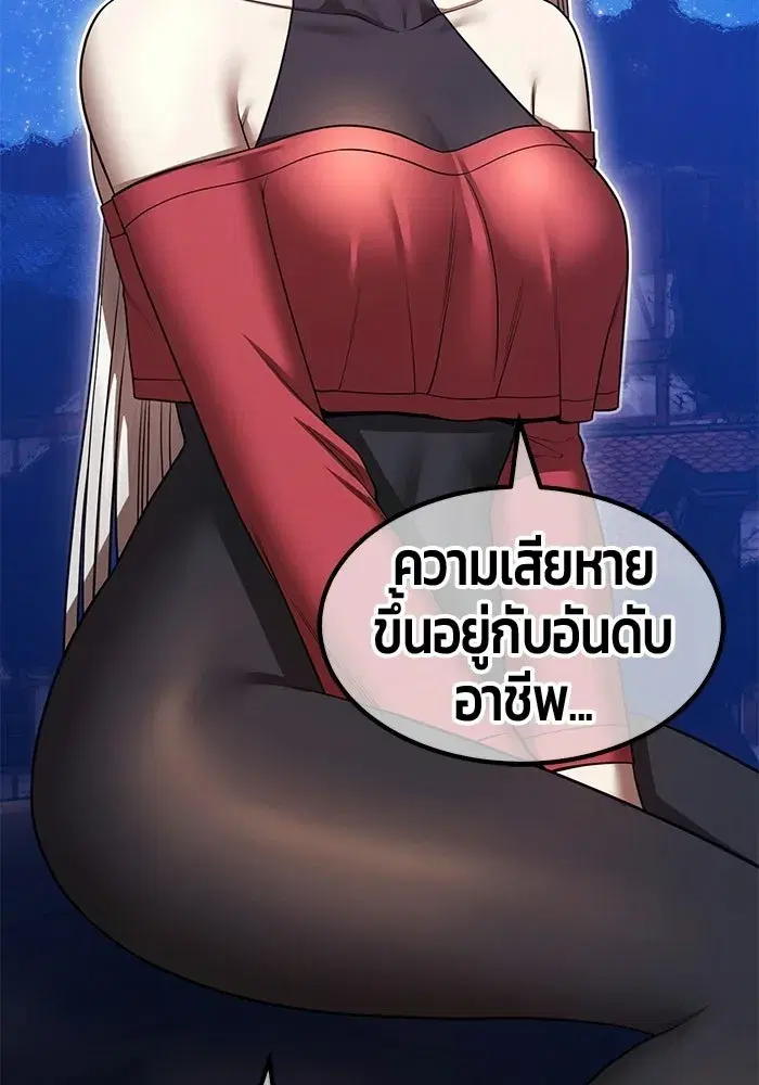 +99 Wooden Stick ตอนที่ 197 หน้า 2