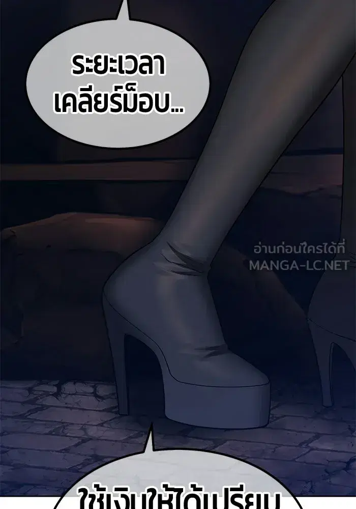 +99 Wooden Stick ตอนที่ 197 หน้า 3