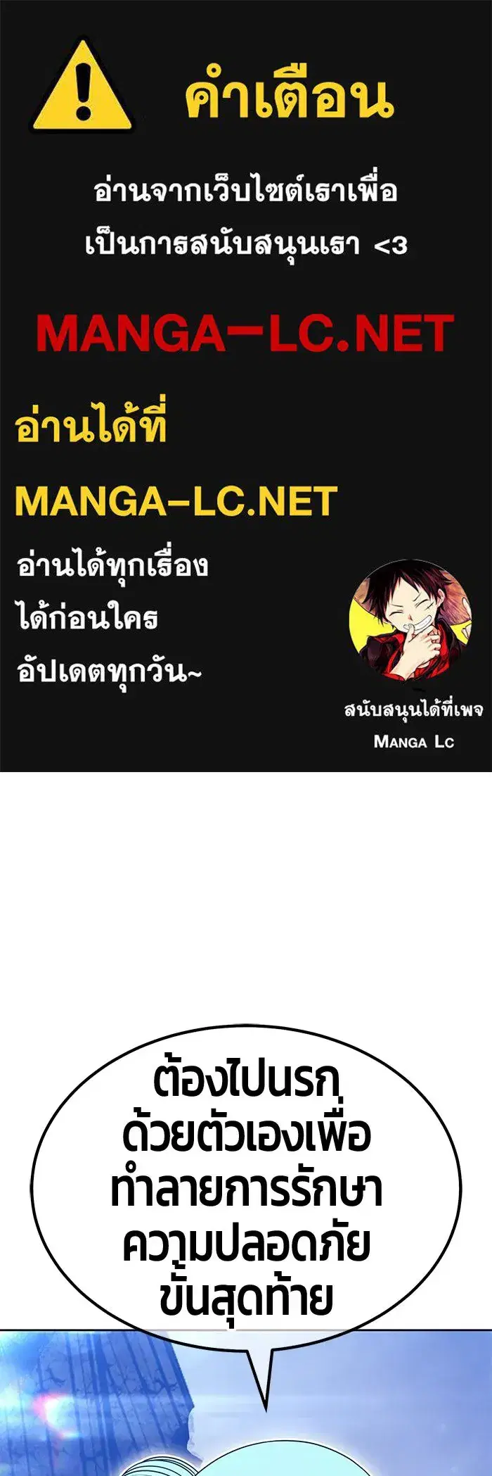 +99 Wooden Stick ตอนที่ 198 หน้า 1