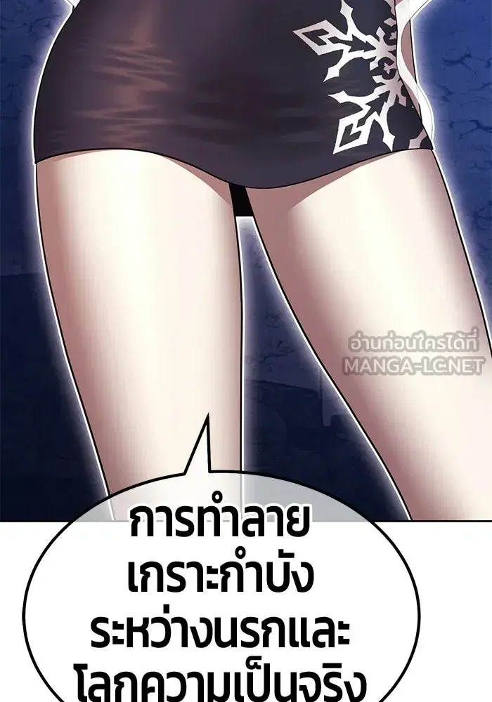 +99 Wooden Stick ตอนที่ 198 หน้า 3