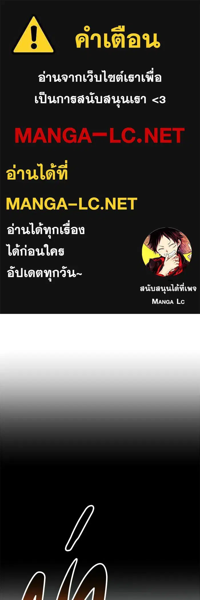 +99 Wooden Stick ตอนที่ 199 หน้า 1
