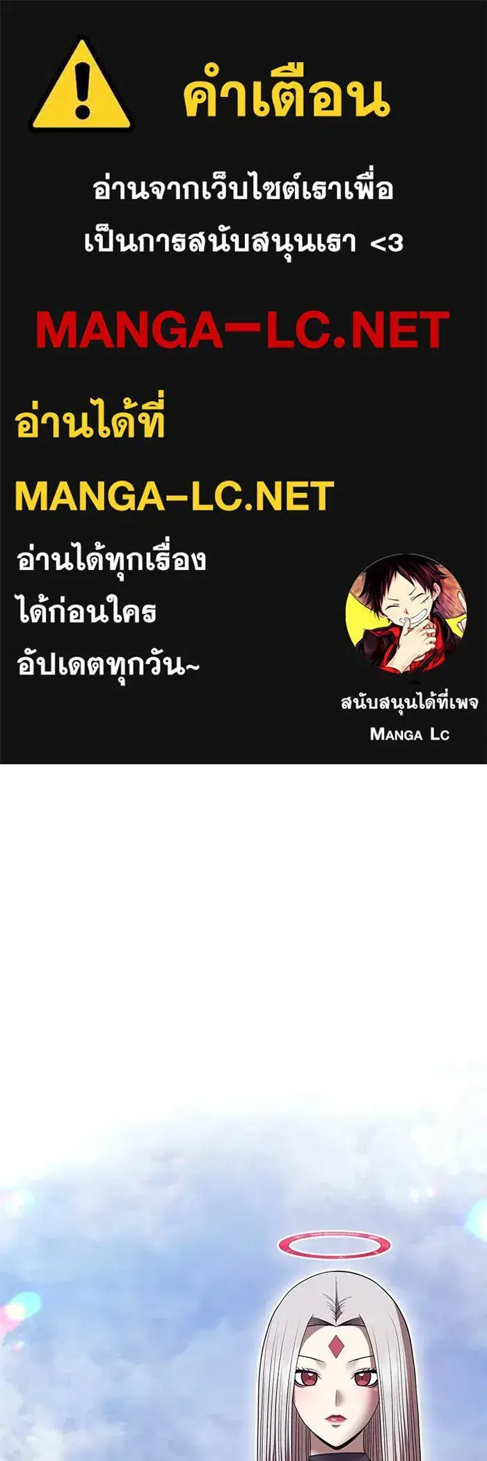 +99 Wooden Stick ตอนที่ 200 หน้า 1