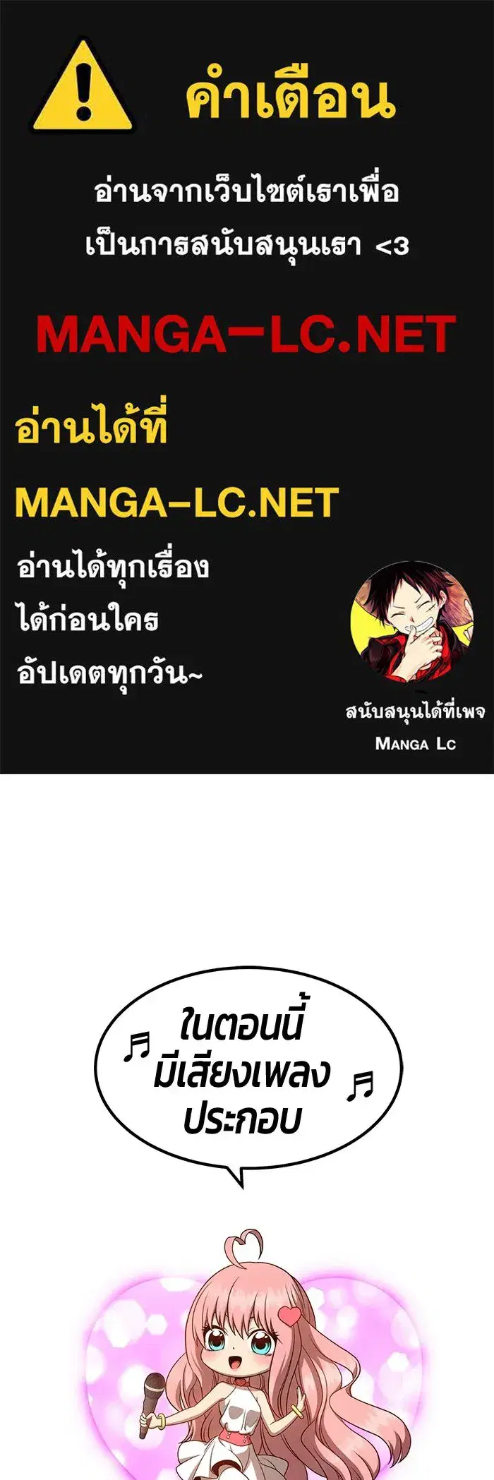 +99 Wooden Stick ตอนที่ 202 หน้า 1