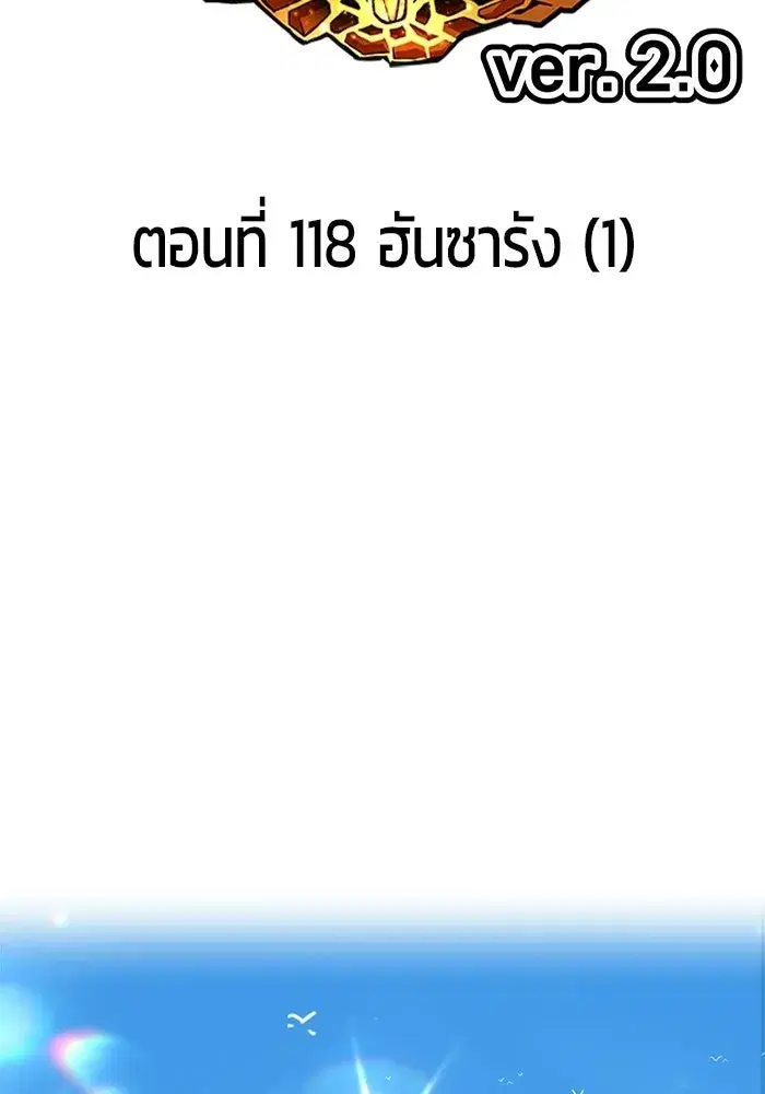 +99 Wooden Stick ตอนที่ 203 หน้า 2
