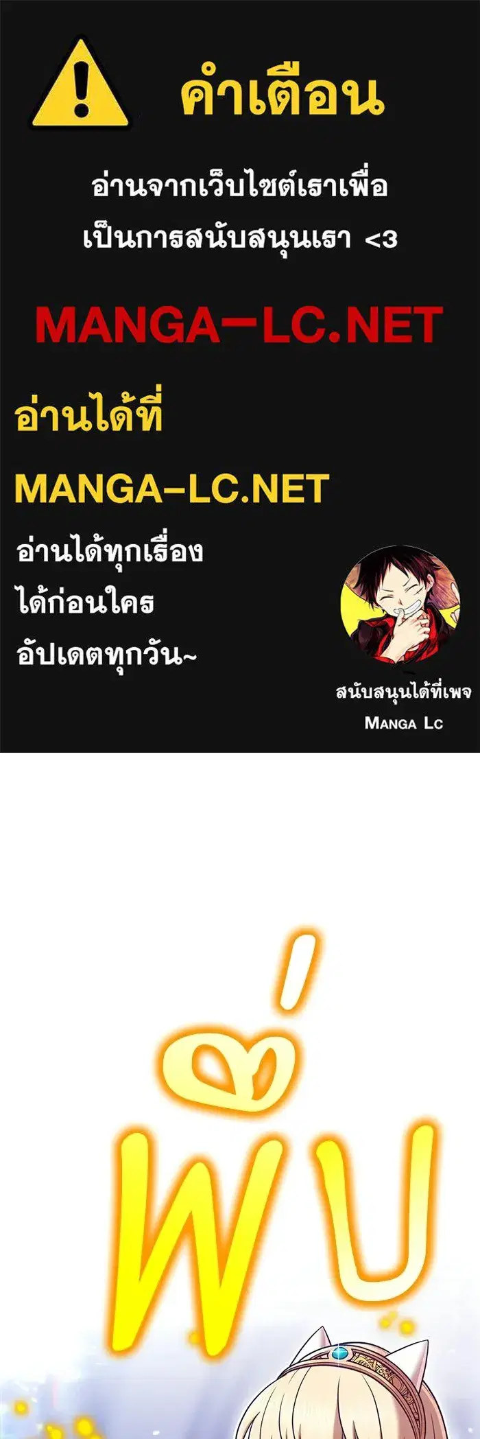+99 Wooden Stick ตอนที่ 204 หน้า 1