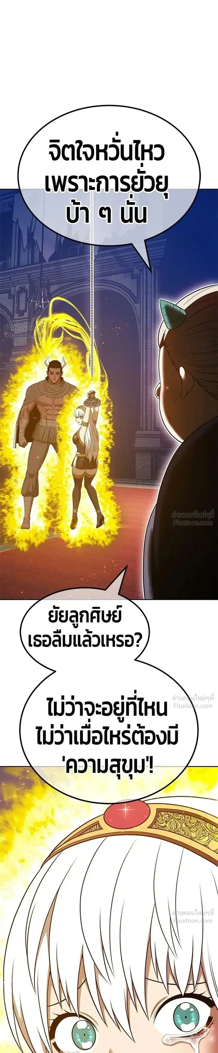 +99 Wooden Stick ตอนที่ 205 หน้า 1
